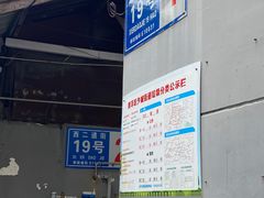 -蓉城西二道无名冒菜(西二道街店)