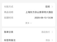 -上海东方佘山翰悦阁酒店·Vie全日制餐厅