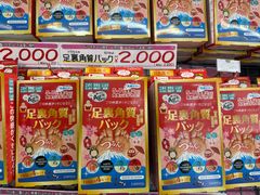-Don Quijote(京都Avanti店)
