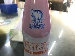 -阁瑞居闫记卤煮(乔庄北街店)
