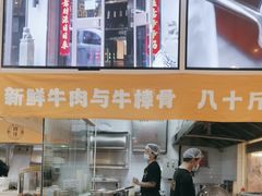 -馬香远蘭州牛肉面(武汉群星城首店)