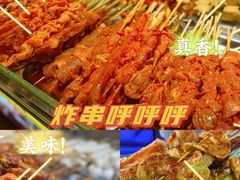 -胡仁根胡记炸炸炸