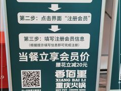 -香佰里重庆火锅(恒力博纳广场店)