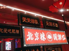 -南锣肥猫·麻辣烤鱼·16年现烤现卖(财富购物中心店)