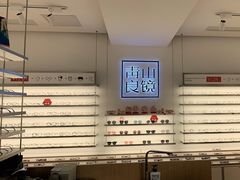 -青山良镜(中国丹阳国际眼镜城店)