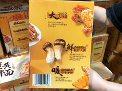 -山姆会员商店(西溪店)