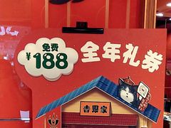 -吉野家(维明街店)