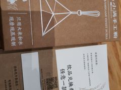 -小满手工粉(上海月星环球港店)
