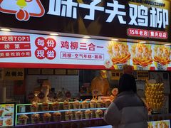 -味子夫鸡柳(解放碑总店)