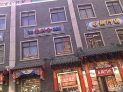 -石头门坎