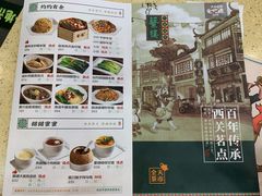 菜单-蘩楼(宝安南路店)