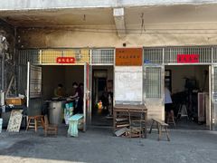 -沈正昌麻糕店