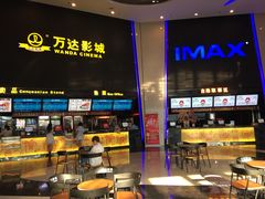 -万达影城(惠山IMAX店)