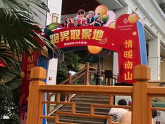 -国信南山温泉