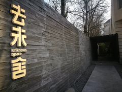 门面-筑艺咖啡