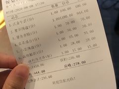 账单-橘焱胡同烧肉夜食(BFC外滩金融中心店)