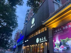 -福云龙(黄河南大街店)