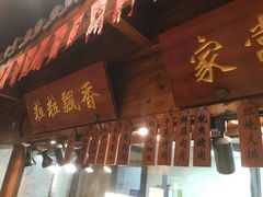 门面-八婺饭堂·自选店(新光汇店)