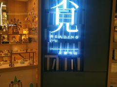 -覔书店(壹方城店)