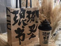 -山住茶(上海路万达店)