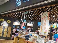 -九木杂物社(恒隆广场店)