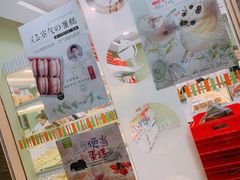 -绿姿鲜奶烘焙(新城花园店)