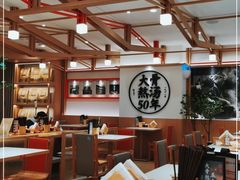 大堂-味千拉面(广州白云机场T1西二店)