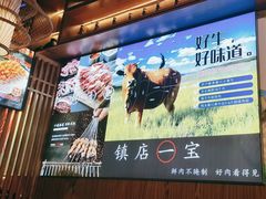 -叁宝烧烤 西安烧烤 领跑品牌(学府路店)