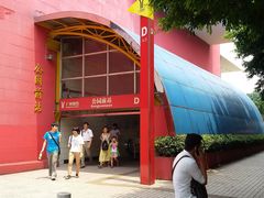 -公园前(地铁站)