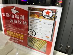 -火焱山烤肉·齐齐哈尔烤肉(朝阳店)