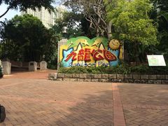 -香港皇家太平洋酒店