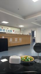 -温州伯思立医院