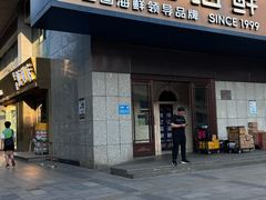 -徐记海鲜(大雁塔|金都店)