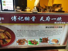 -傅强排骨(成都总店)