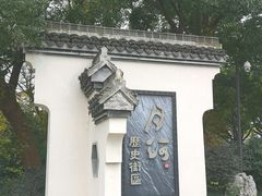 -嘉兴月河历史街区