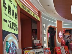 -韩小悦点餐式牛排烤肉自助(龙湖金楠天街店)