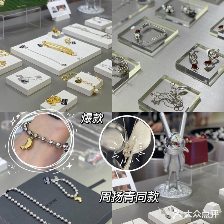 中山首家💍潮流合伙人同款饰品店