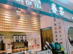 门面-眷茶(赛格国际购物中心店)