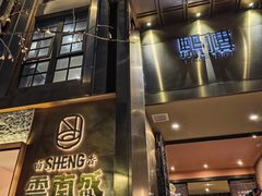 -熙楼(翠湖店)