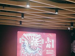 -鱼酷活鱼烤鱼(北美店)
