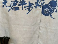 -先启半步颠小酒馆(虹桥龙湖天街店)
