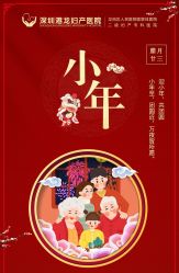 -深圳港龙妇产医院