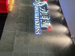 -广州市力美健天娱健身运动有限公司