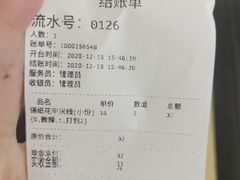 账单-蒸香阁皖北特色小吃(万达广场店)