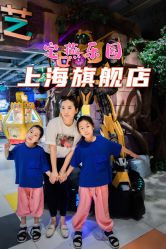 点击看大图 -宝燕乐园(闵行旗舰店)