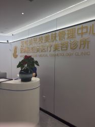 -深圳医恒美医疗美容