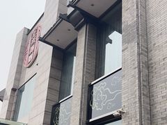 -正兴蜀园(科技园区店)