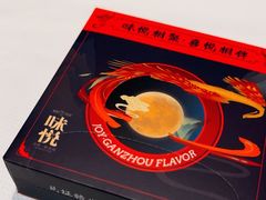 -味悦·老字号·赣州菜(厚德总店)