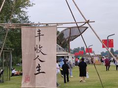 -中国天府农业博览园