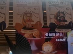 门面-西树泡芙(之心城购物中心店)